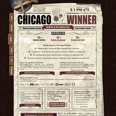 Chicago Winner Casino. Обзор Chicago Winner Casino. Обзор
