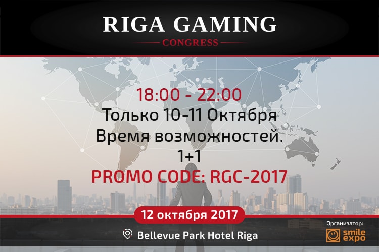 Счастливые часы на покупку билетов Riga Gaming Congress