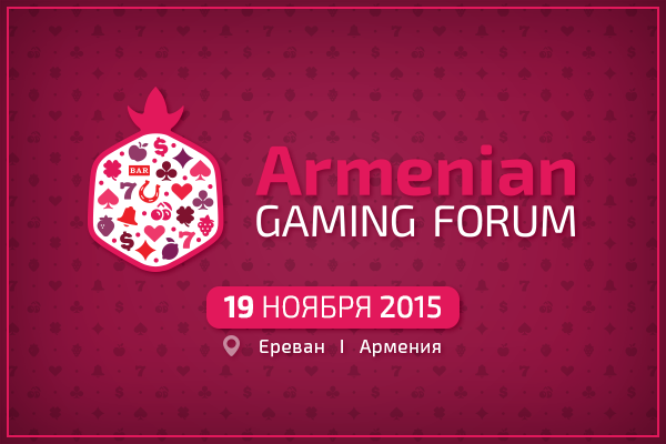 Мероприятие Armenian Gaming Forum