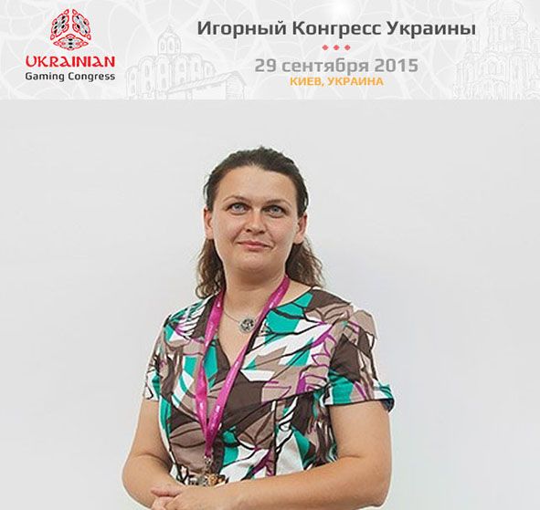 Ирина Сергиенко на Ukrainian Gaming Congress
