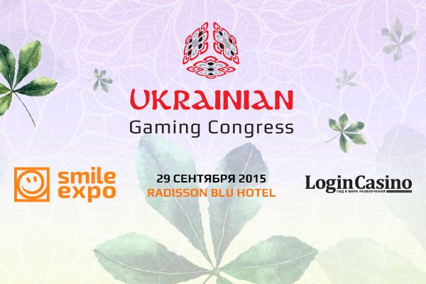 Ukrainian Gaming Congress
