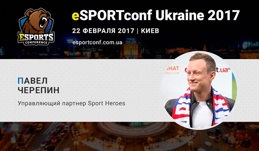 Павел Черепин (Sport Heroes)