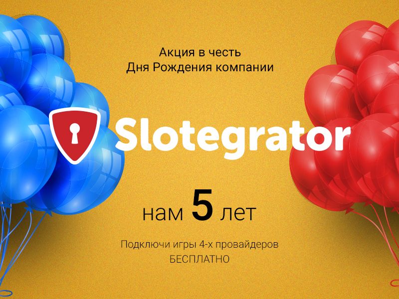 Slotegrator: агрегатор провайдеров для онлайн-казино