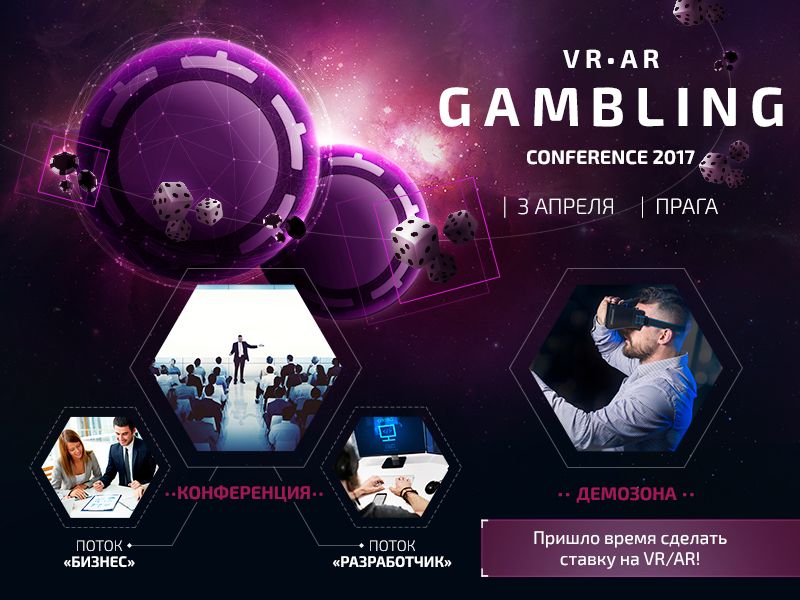  VR/AR Gambling Conference