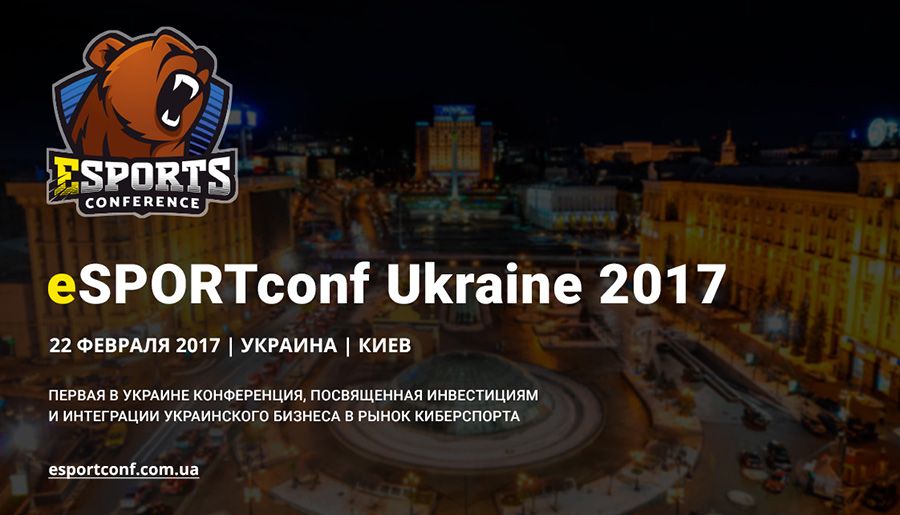 eSPORTconf Ukraine 2017