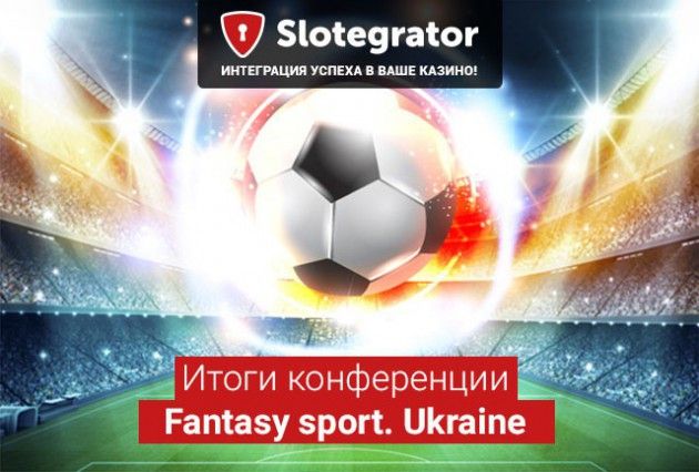Fantasy sport. Ukraine