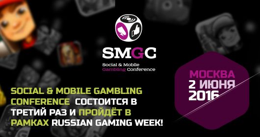 Social & Mobile Gambling Conference в Москве