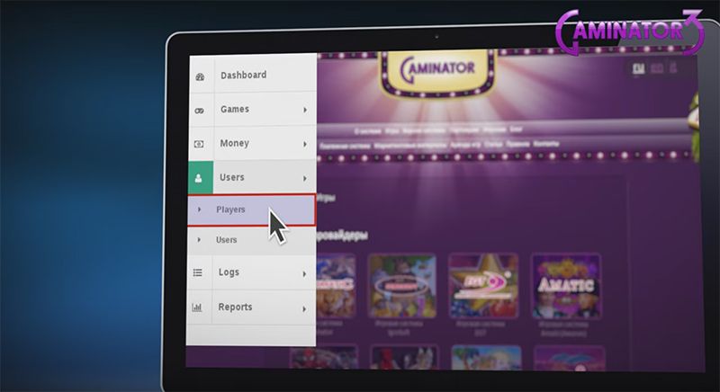 Игровая система Gaminator: экстремальная кнопка
